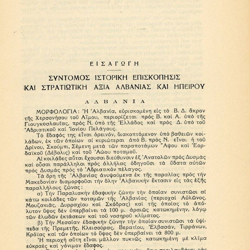 D. Zafeiropoulos The Greco-Italian and Greco-German War 1940-41 used book
