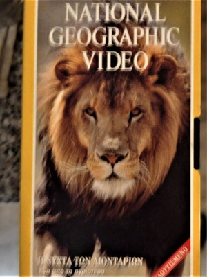National Geographic βιντεοκασέτα