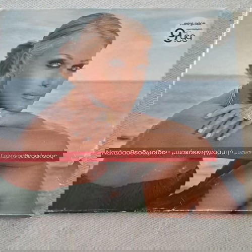 Μουσικό cd