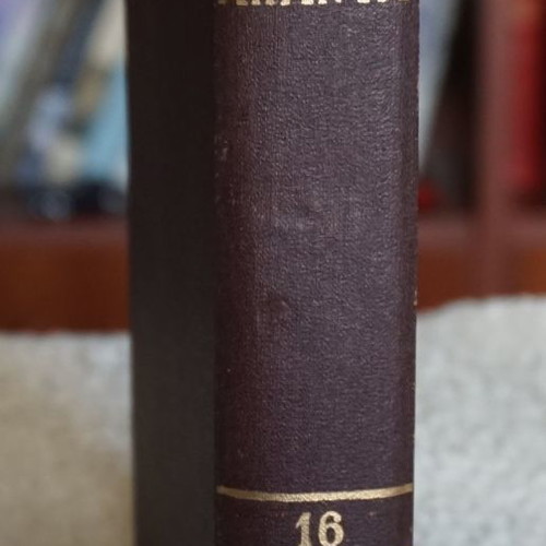 Lenin Complete Works Volume 16 like new, 1953 edition