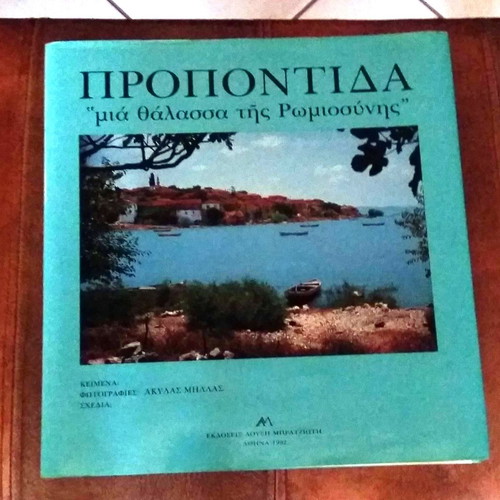 Propontida A Sea of Romiosini used history book