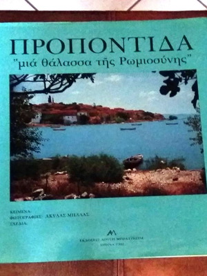 Propontida A Sea of Romiosini used history book