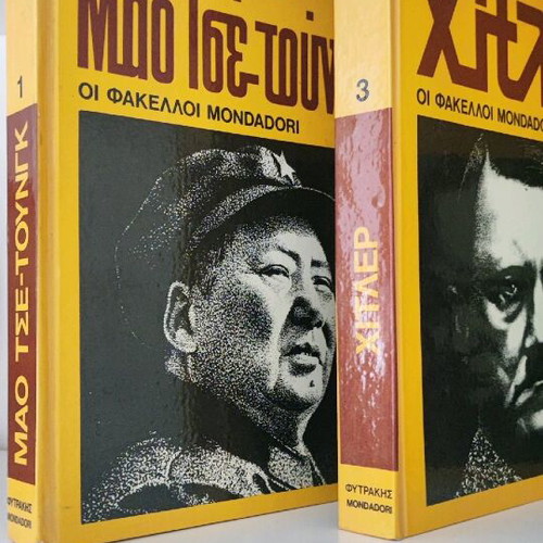 Mondadori Collectible Books 'Great Detectives' Set like new, 9 Volumes