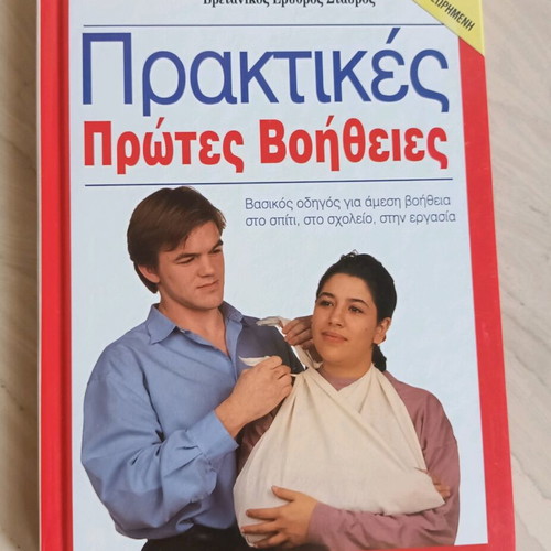Health and Body book set like new, 8 volumes for the whole family
