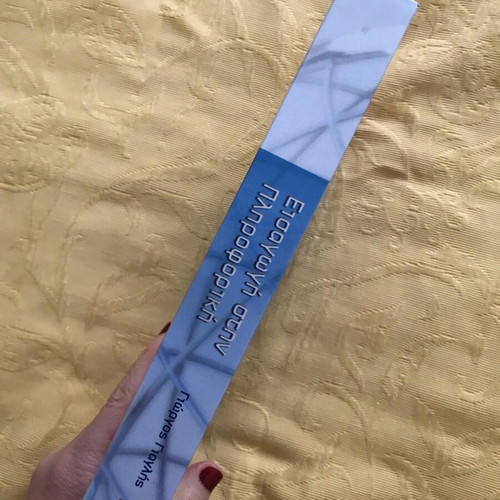 Book Introduction to Informatics like new