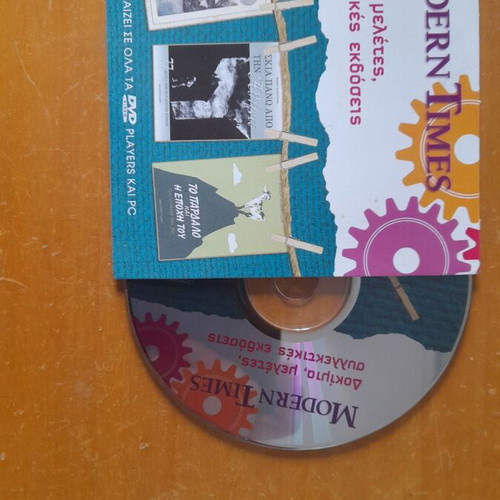 Modern Times digital catalog like new, dubbed DVD