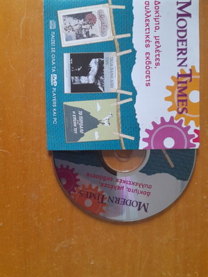 Modern Times digital catalog like new, dubbed DVD