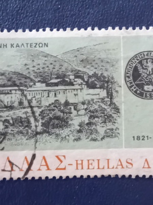 1971 Ελληνικό γραμματόσημο μεταχειρισμένο, Μονή Καλτεζών Αρκαδίας