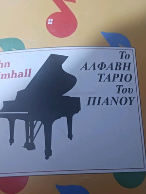 The Alphabet of Piano New