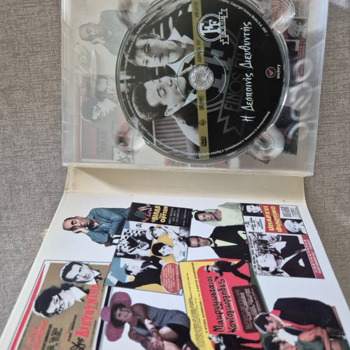 Greek Classic Cinema 9 DVDs used, comedy and drama collection