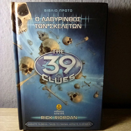 The Labyrinth of the Skeletons Rick Riordan like new