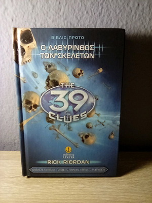 The Labyrinth of the Skeletons Rick Riordan like new