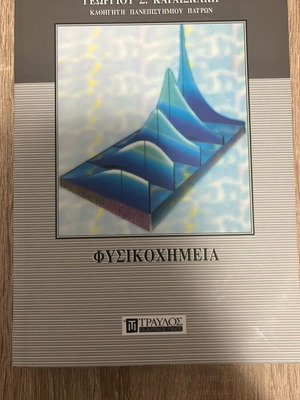 Academic book Physical Chemistry new