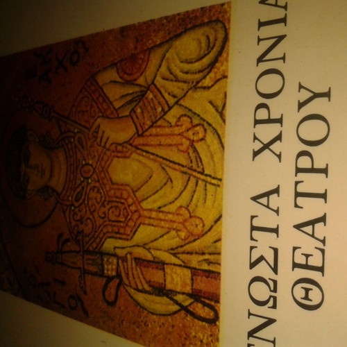 Alexis Solomos O Agios Vakchos used book