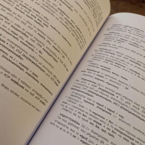 Ancient Greek Verb Dictionary like new