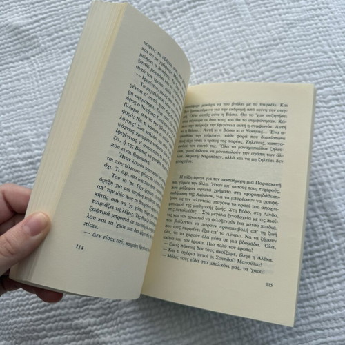 Mou Mathainete Na Hamogelao, Sas Parakalo book by Eleni Dikaiou