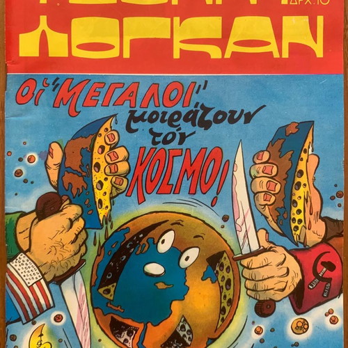 Tzonny Logan No.6 used magazine by Anemodouras