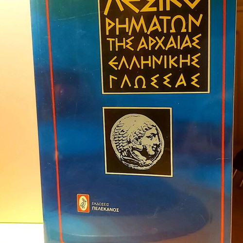 Dictionary of Ancient Greek Verbs like new