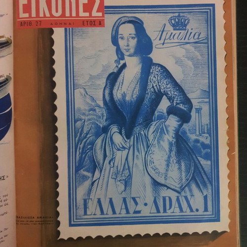 Eikones magazine used, volume of 13 issues 1956 #23-35