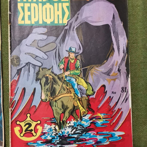 Mikros Serifis used magazines, pack of 10, 1970s