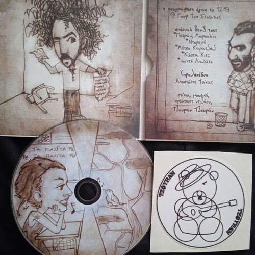 Tzouran Tzouran Ta Panta Re CD new, entechno