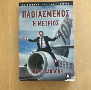 Βιβλίο προσωπικής εξέλιξης