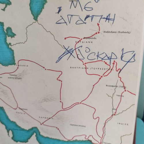 Nikos Kazantzakis Megas Alexandros book