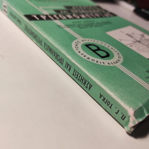 Exercises and problems of trigonometry volume B like new
