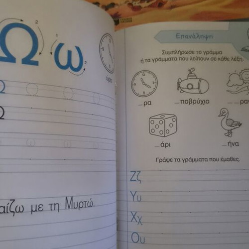 Activity notebooks for primary school children new, all together or separate