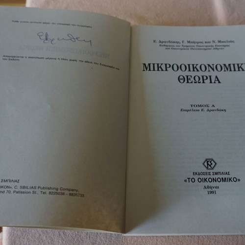 Microeconomic Theory Volume A new