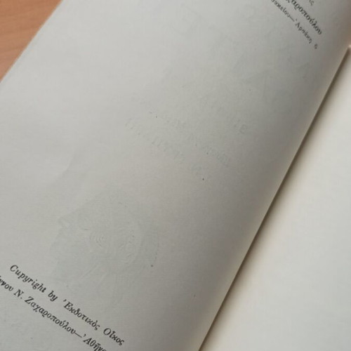 Plato's Politeia Volume 1 Like New