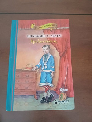 Trelantonis children's book like new by Penelope S. Delta