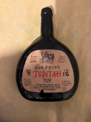 Tsantali Rosé Wine Collectible 1965-1979 Like New