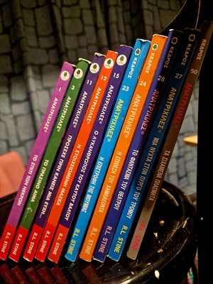 Goosebumps book set used, pack of 10, Greek editions