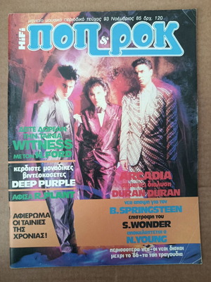 Pop kai Rok 93 used magazine