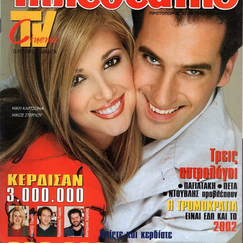 Tiletheatis magazines used, Wednesday issues