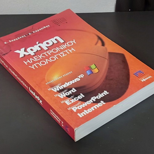 Computer Use book like new