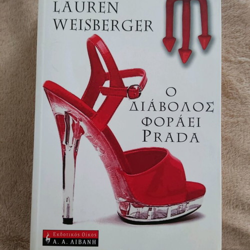 Book The Devil Wears Prada Lauren Weisberger like new
