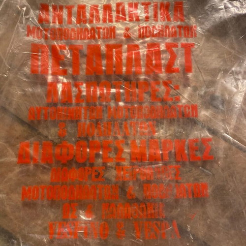 Mudguard for KREIDLER FLOREΤΤ new old stock