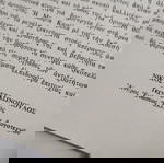  Φυλλάδιο έκθεσης ζωγραφικής ΜΑΡΙΑΣ ΚΑΡΕΛΑ 1974