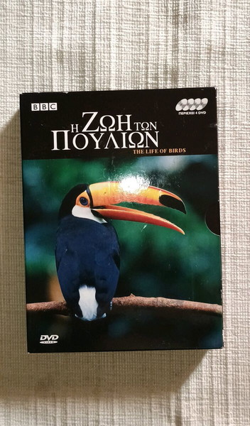 BBC - 4 dvd  κασετινα - Η ΖΩΗ ΤΩΝ ΠΟΥΛΙΩΝ