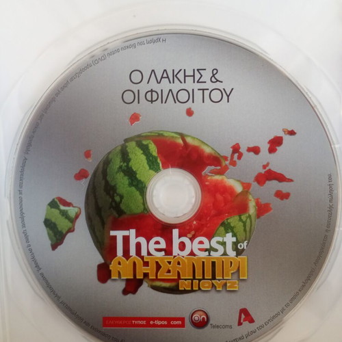 The Best of Αλ Τσαντίρι Νιουζ DVD used, dubbed