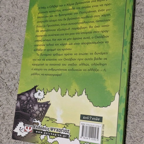 Poptropica The Secret Society book like new, Greek