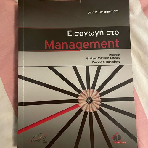 Book Introduction to Management used, Greek edition