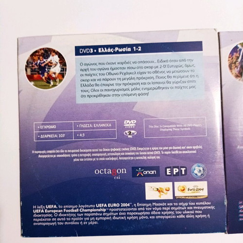 Euro 2004 επίσημη συλλογή πρωταθλητών Ευρώπης 2 DVD μεταχειρισμένα