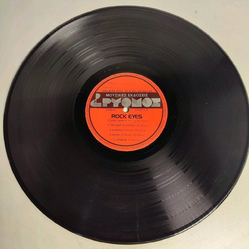 Coo Rock Eyes vinyl like new, 1982 Greek rock album
