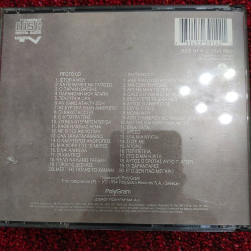 Rita Sakellariou I Istoria Mou 2 CDs used, near mint
