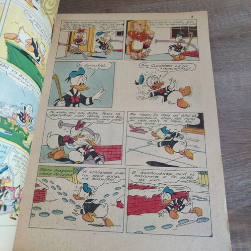 Gelio kai Chara 69 Donald Duck funny stories in good condition