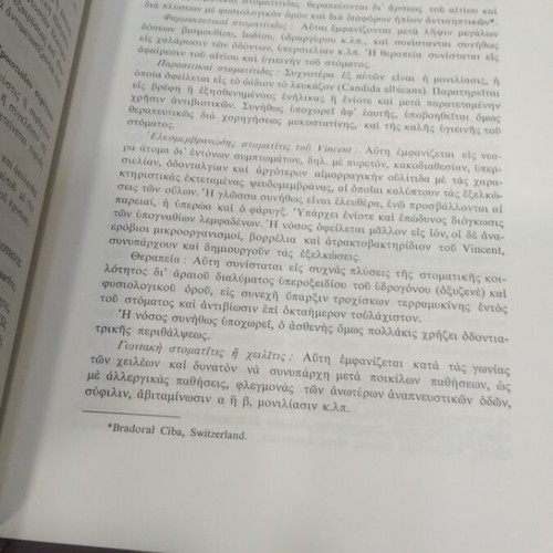Epitomos Cheirourgiki Volume 2 used, Greek surgical book