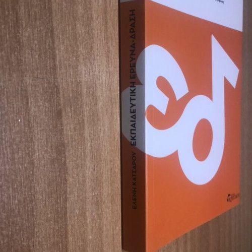 Educational Research-Action by Eleni Katsarou, like new
